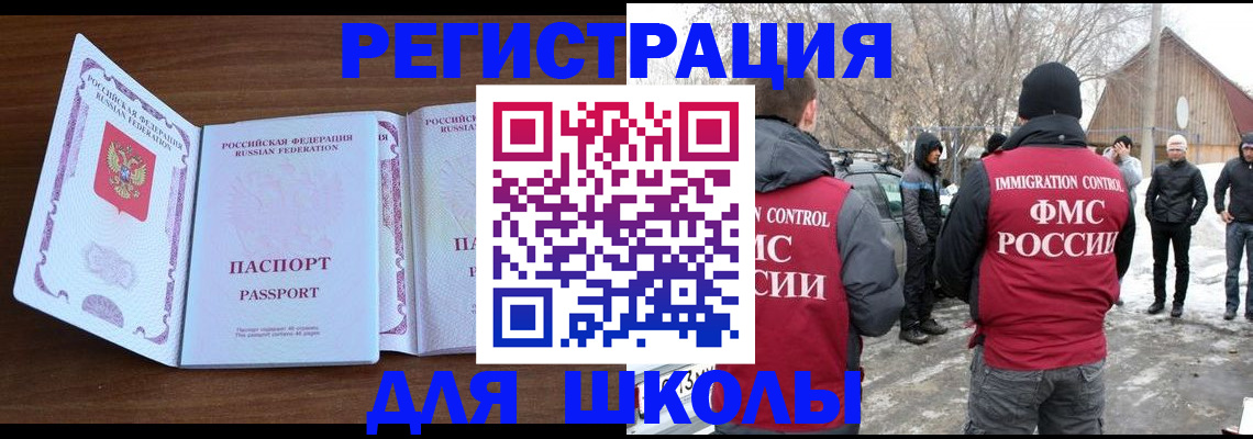 прописка гарантия в Красноярске