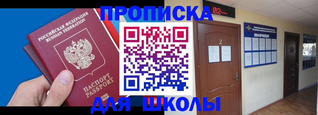 прописка гарантия в Красноярске