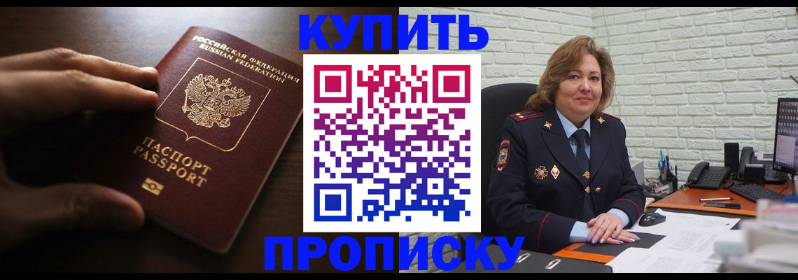 миграционный учет в Красноярске